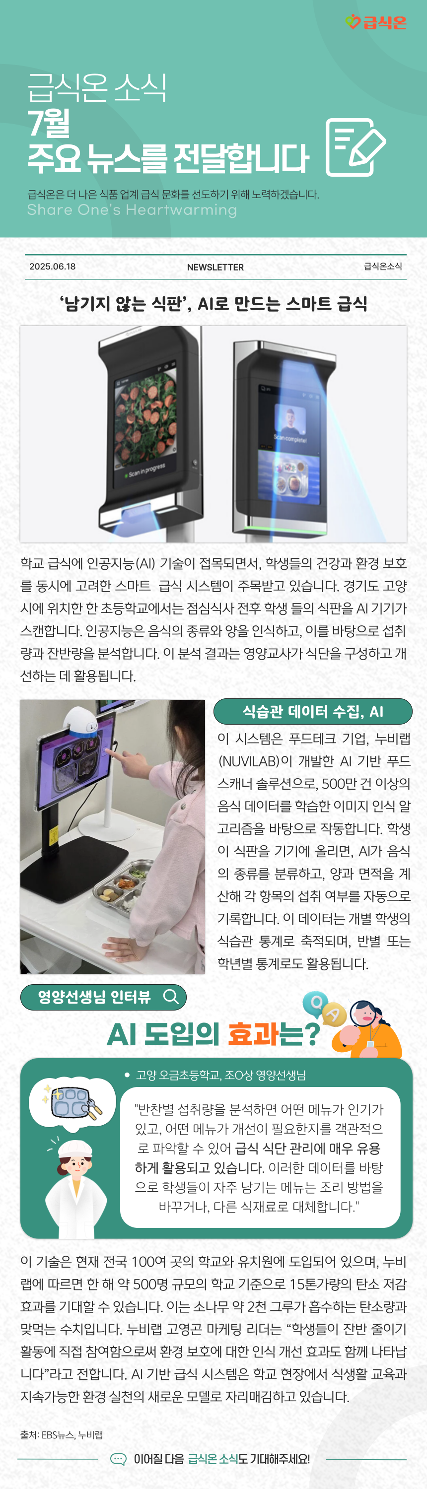 ai뉴스