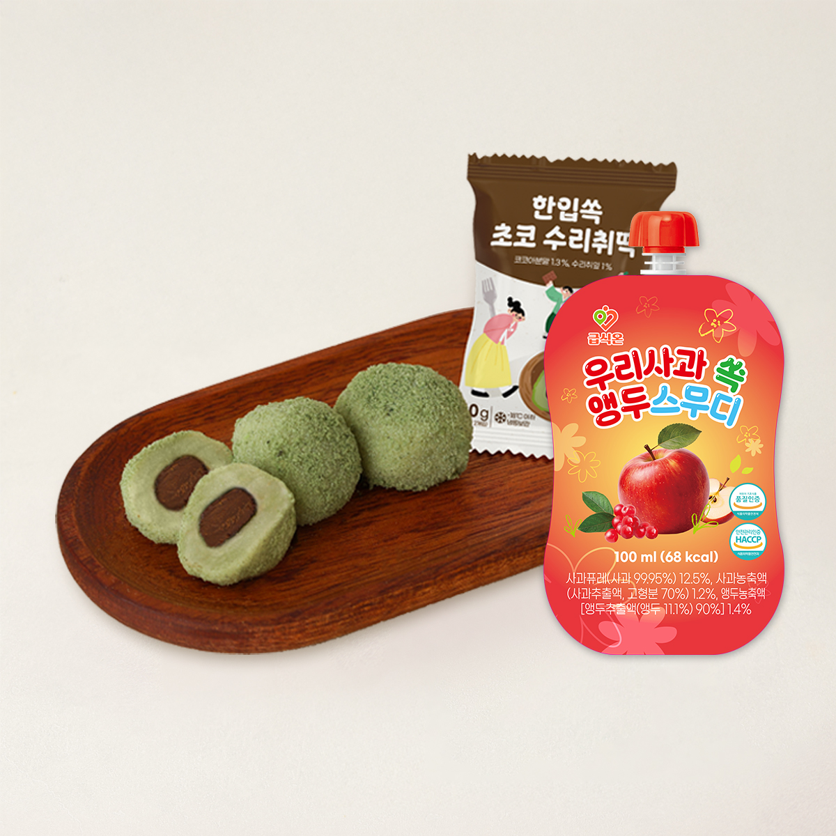사과앵두수리취떡SET